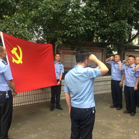 “牢记誓词映初心，坚定信念担使命”——向西所联合向塘所开展庆“七一”主题党日活动