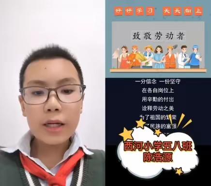 五八班同学诗歌朗诵赞美最美劳动者