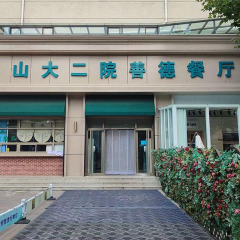 天桥区总工会权益保障科一行到静康餐饮工会调研工友创业园创建工作