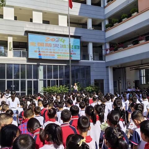 人人讲安全，个个会应急——福州市朝阳小学开展地震演练