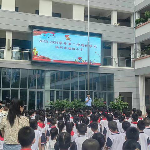 筑安全防线 迎快乐暑假——福州市朝阳小学2024年暑假节前安全检查