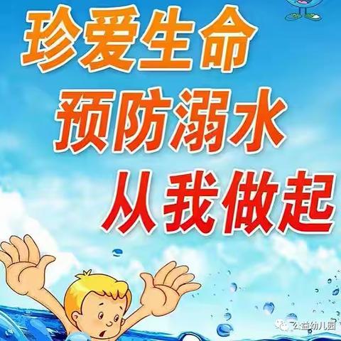 “珍爱生命，预防溺水”——项城二中举行“防溺水”知识竞赛活动