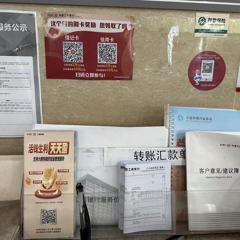 【大连好服务】中国工商银行龙畔金泉支行积极开展中秋国庆双节活动