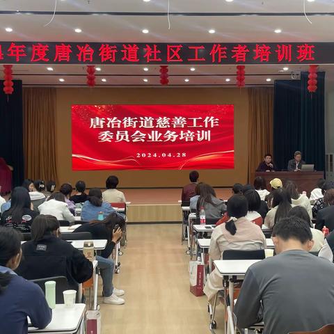 唐冶街道社会事务科召开慈善工作培训会议