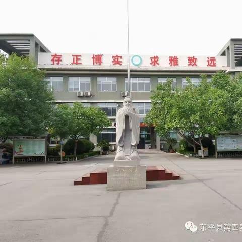 【强课提质】“教”无涯，“研”不尽——东平县第四实验小学开展数学“半天无课日”集体教研活动