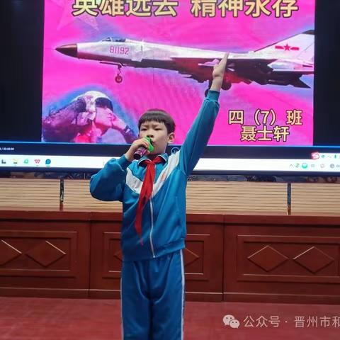 演绎精彩 讲述热爱——和平小学开展“新时代好少年”演讲比赛活动