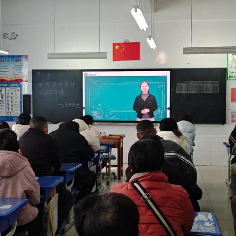 家校齐携手 同心育未来 —高密市崇文小学家长课程开课啦！