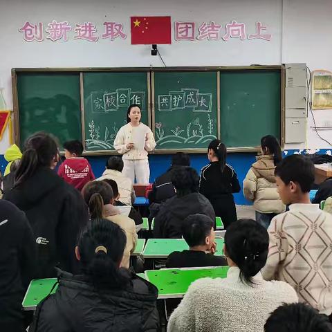 双向奔赴 共育花开——崔小五年级家长会