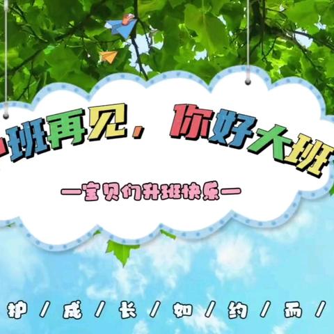 启多思幼儿园2024年大二班教育教学活动第一周