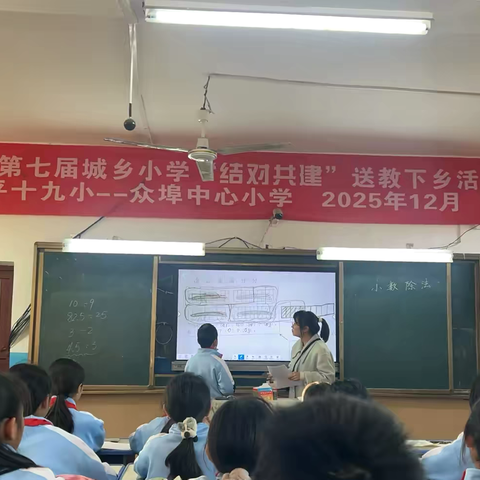 城乡共研绽芳华 送教赋能促成长——乐平市第十九小学与众埠镇中心小学结对共建送教活动