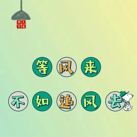 课堂教学展风采，听课评课促成长——魏庄街道花园小学听评课活动