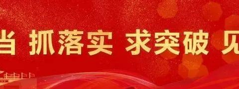 【社会主义核心价值观】爱国——魏庄街道花园小学