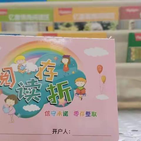 让孩子爱上阅读--《阅读存折》使用说明 -------------乌苏市第七幼儿园