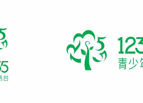 12355青春自护，平安春节                                        ————  汶上学区刘楼小学