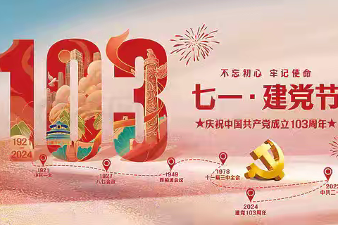 泗泾诗词沙龙七一献诗 （特刊）