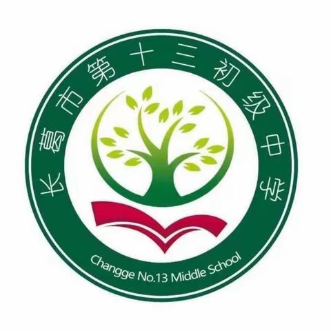 散学筑新篇，追梦新起点——长葛十三中散学典礼纪实