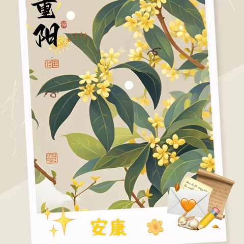 逢重阳   桂花香  “语”你在安康——【国培计划】2024陕西省农村市县级语文骨干教师﻿能力提升培训