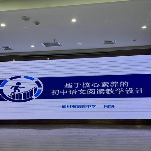 语文阅读教学的灯塔，照亮培训之路——记国培第三天 ‍