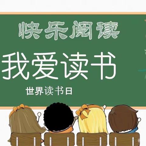 “诵读明志向，少年勇担当” 千人诵经典活动––记平舆县第一初级中学“世界读书日”活动