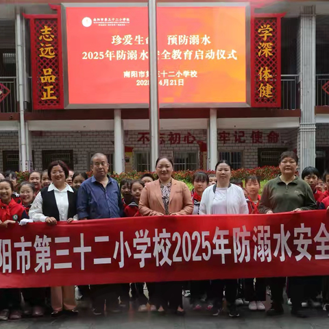 悦读新视界 书香满校园——第30个世界读书日启动仪式暨南阳市第三十二小学校升旗仪式