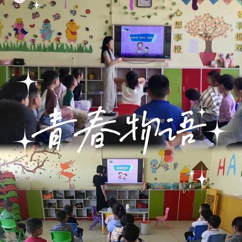 记录幼儿园美好时光——二零二四年新区幼儿园五月第二周