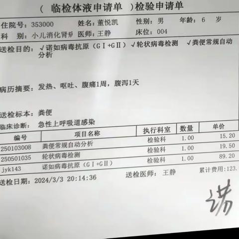 感染性腹泻传染病多发 “轮状病毒感染”与“诺如病毒感染”区别