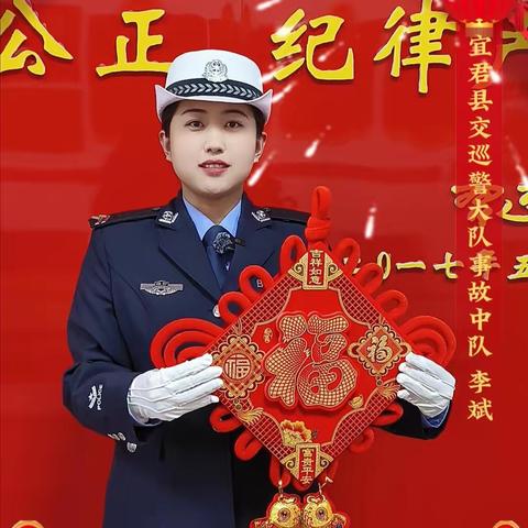 “祥龙献瑞贺新春·大美宜君幸福年” 宜君县2024闹元宵社火巡街、展演活动道路交通临时管制的通告