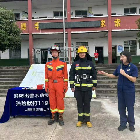 消防进校园，安全伴我行———桐木镇枧冲小学开展消防安全进校园活动