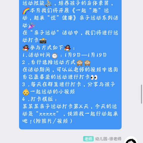 【亲子同乐 绽放童年】——小班“亲子游戏”打卡活动