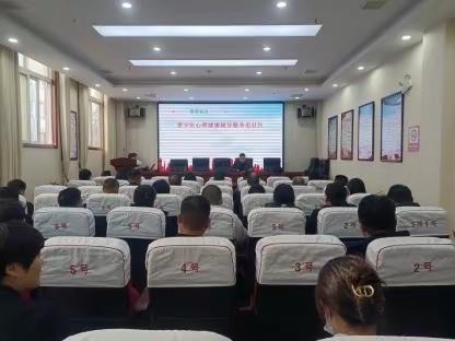 关爱未成年人心理健康，共创和谐文明社会