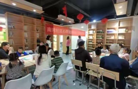 南湾社区开展我爱我家活动