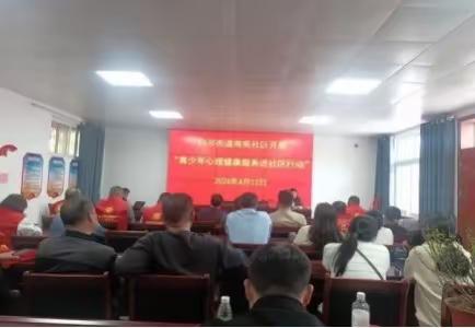 “青少年常见的心理问题”