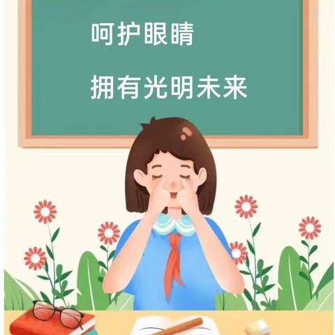 呵护心灵之窗，点亮“睛”彩世界——曾都区白云湖小学一二年级眼保健操展示活动