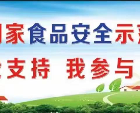 【幸福·食安城】——上犹县水岩乡横岭中心幼儿园共创国家食品安全示范城市宣传