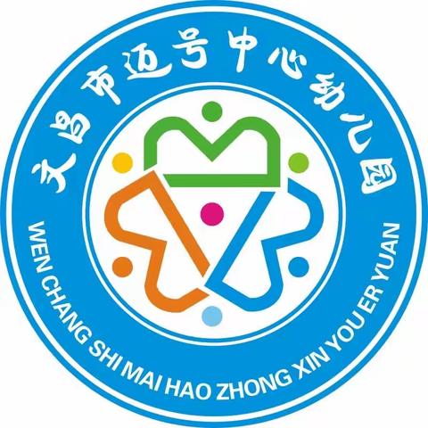 “庆中秋，迎国庆”文昌市迈号中心幼儿园双节活动