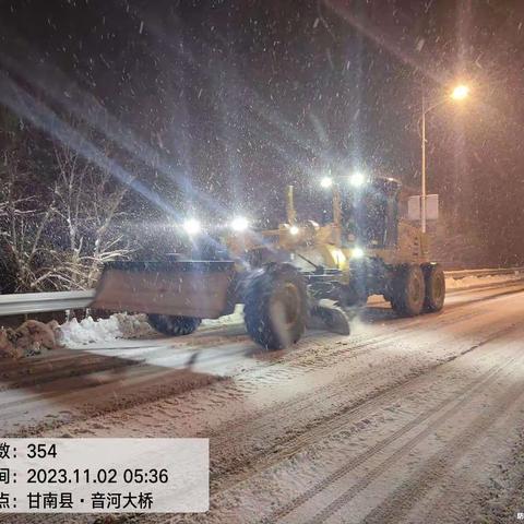 迎风战雪清路障，全力以赴畅平安