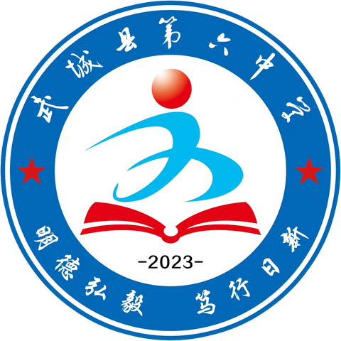 【全环境立德树人】家校共育，共筑孩子璀璨未来路——武城县第六中学举行家长开放日活动