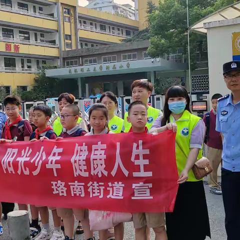 开学季“阳光少年不毒行”禁毒宣传