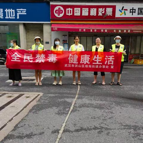 全民禁毒 健康生活——狮城社区禁毒宣传