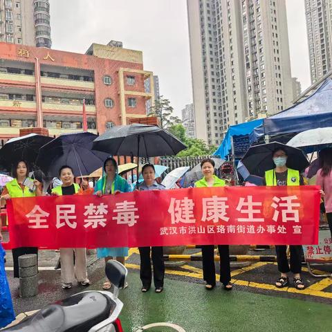 珞狮路小学开学季禁毒宣传活