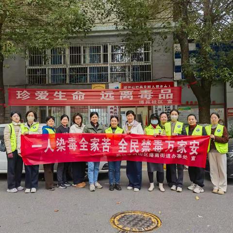 禁毒宣传进家庭，筑牢家庭防毒线