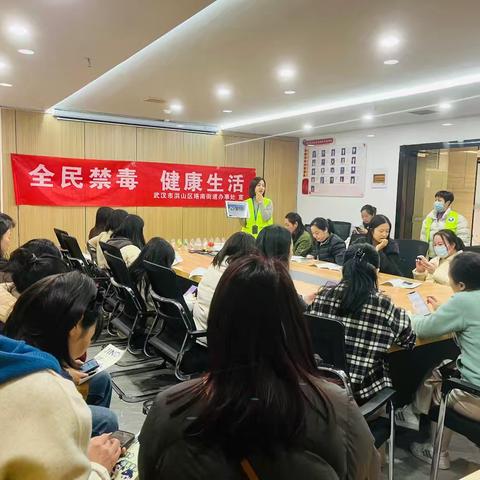 筑牢禁毒防线 守护健康生活