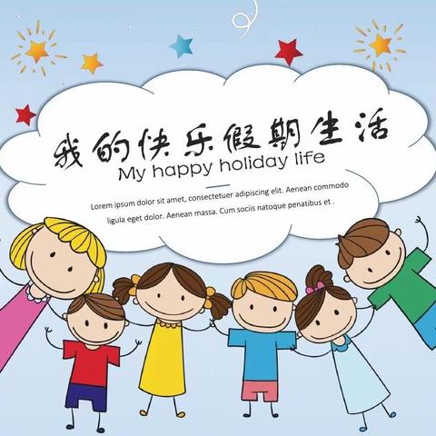 无为市茂华幼儿园2022——2023年度第二学期小班期末总结