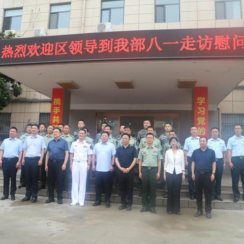 区四大班子领导到驻区部队开展 “八一”建军节走访慰问活动