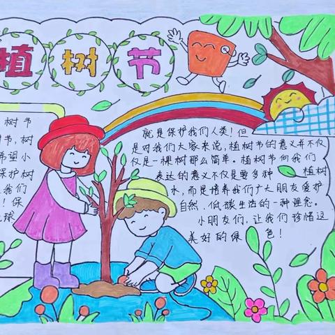 兴隆县第三幼儿园智慧果一班晨间播报《小小新闻🌸大大世界》第一期