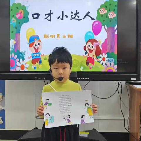 兴隆县第三幼儿园🌟聪明豆二班晨间播报《口才小达人》第二轮第二期