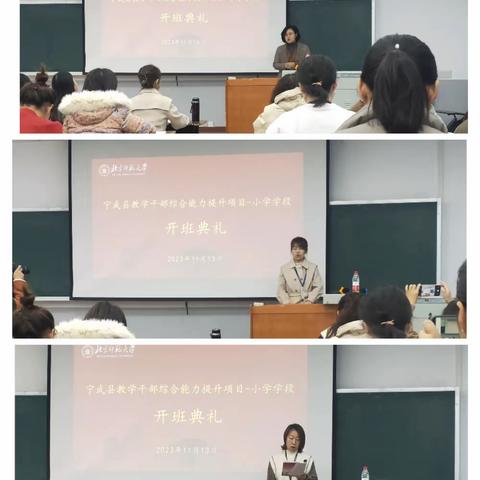 专家引领，聚力前行——记宁武县教学管理干部能力提升培训活动