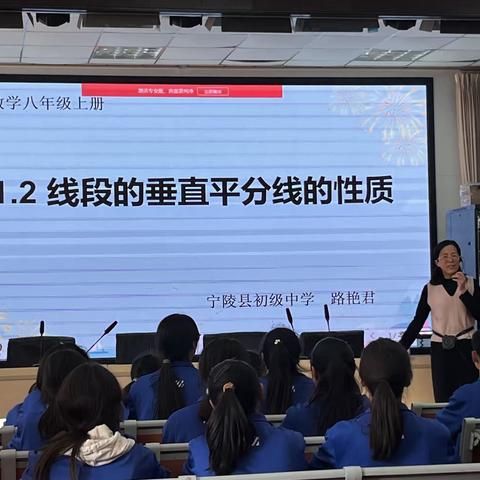 以研促教共成长，不负秋日好时光——记宁陵县初级中学数学组听评课活动