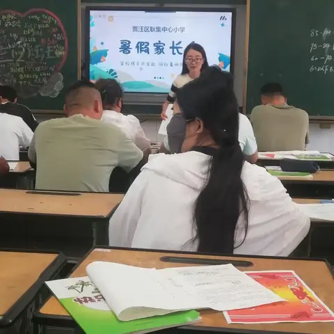 《家校携手，共筑暑期成长之路——耿集中心小学暑期家长会圆满举行》