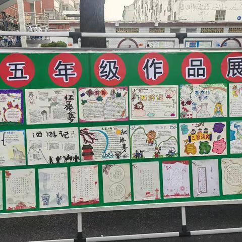 异彩纷呈展作业  百花齐放同分享——林州市第一实验小学五年级优秀作业展